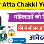 Solar Atta Chakki Yojana